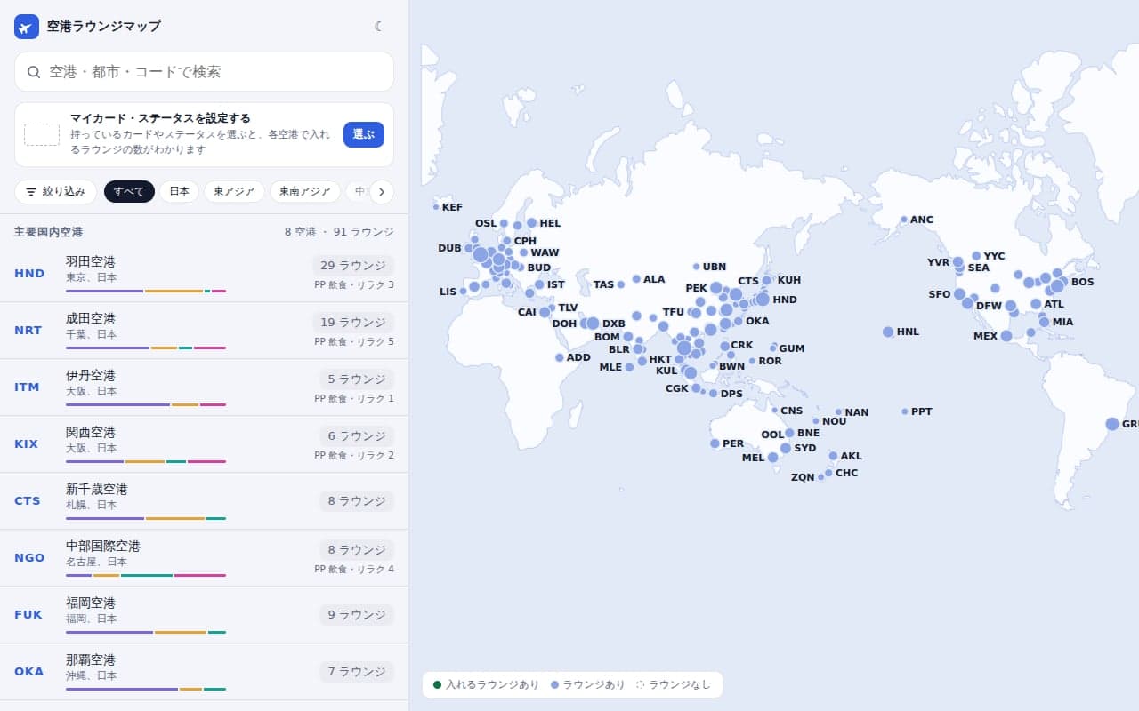 空港ラウンジマップのスクリーンショット